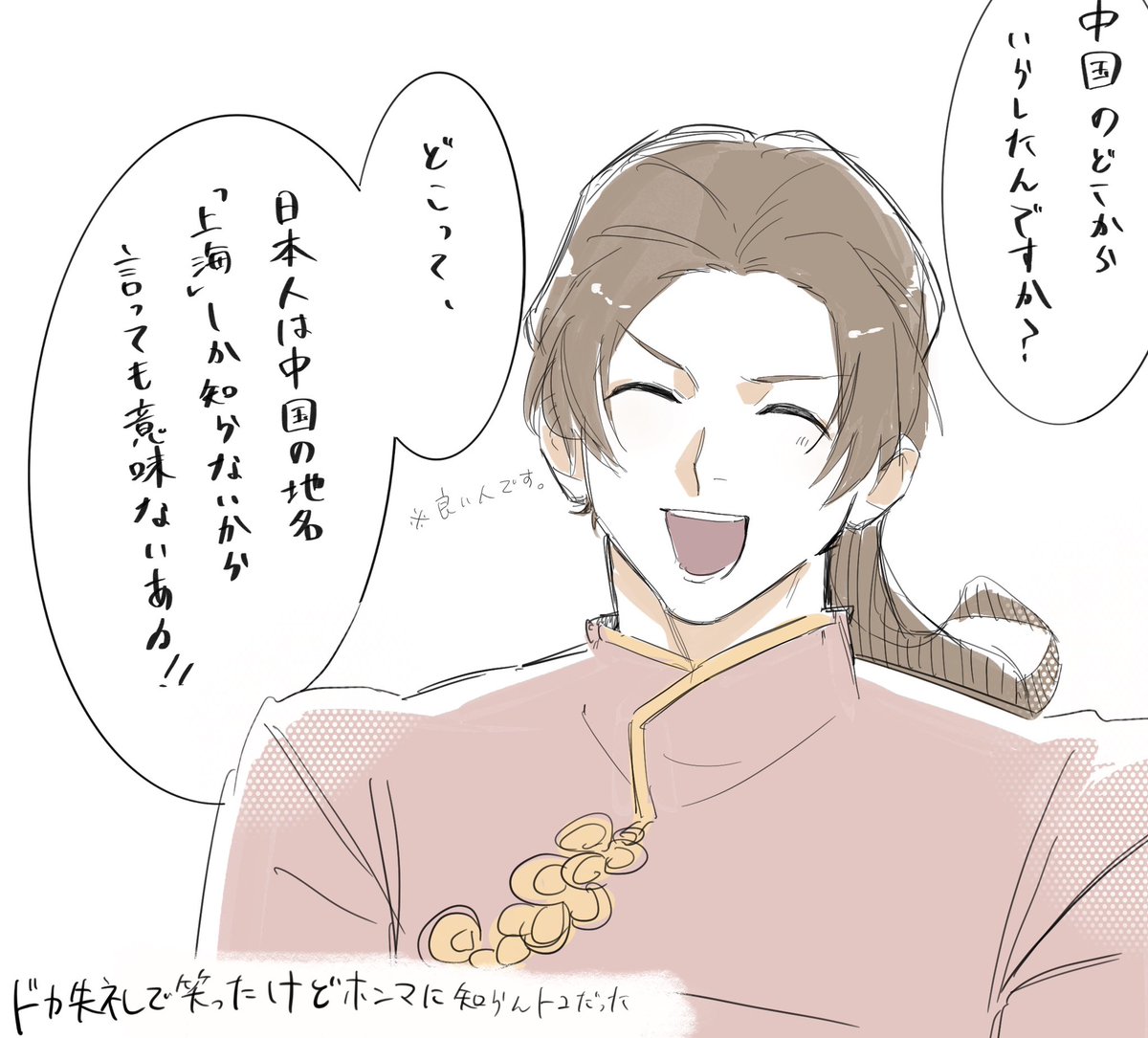 N____nnng's tweet photo. 教習所の🇨🇳人の同期がドカ失礼で大変面白い。

※ﾔｵさんに代理してもらってます https://t.co/unPGtESQOf