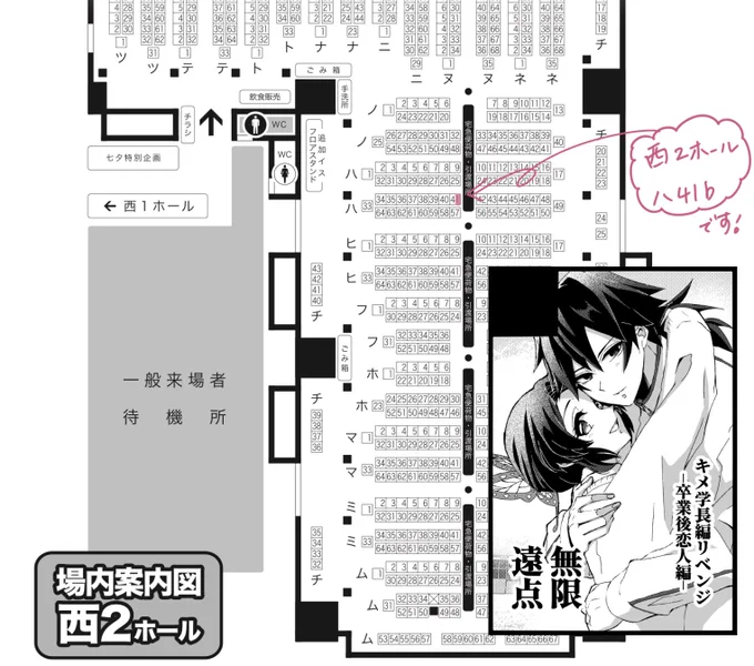 7/5 ぎゆしのオンリー
【西2 ハ41b】です!
よろしくお願いします!🙇✨ 