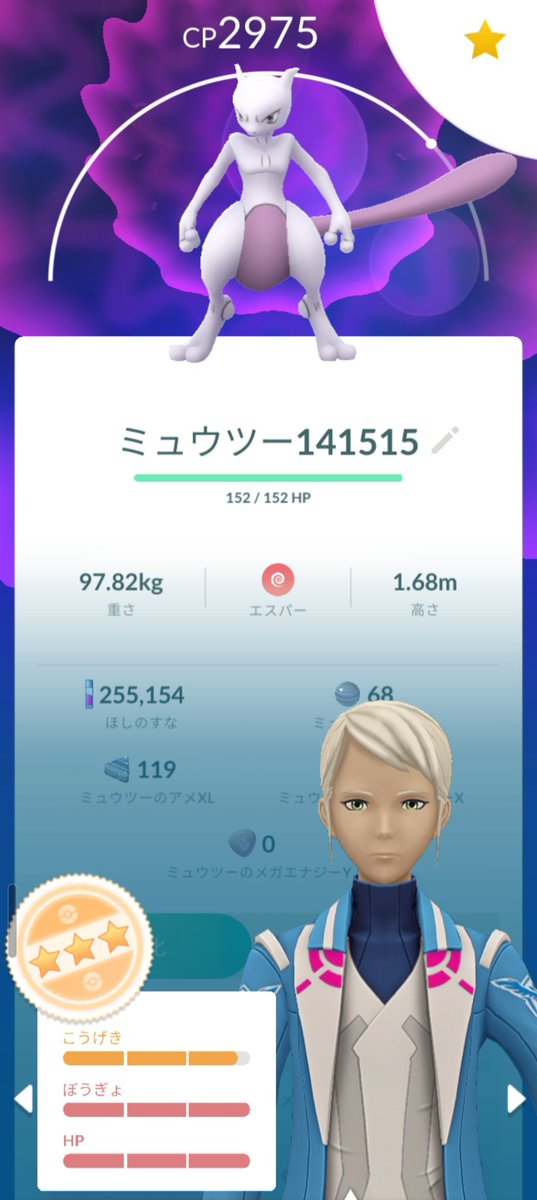 KK_kingdam's tweet photo. ミュウツーも良かったのでポケモン配信してくしかね🍼

#ポケモンgo https://t.co/nkx7xBFzvz