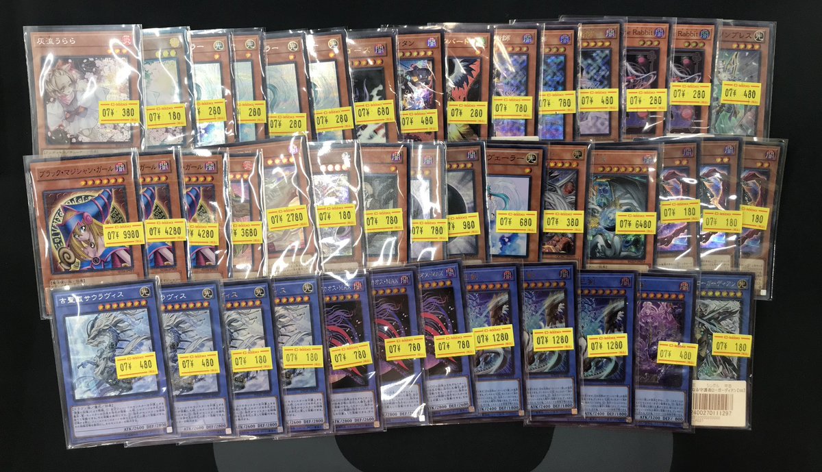 遊戯王 販売情報】 #遊戯王OCG より 特価のカードをさらにさらにショー