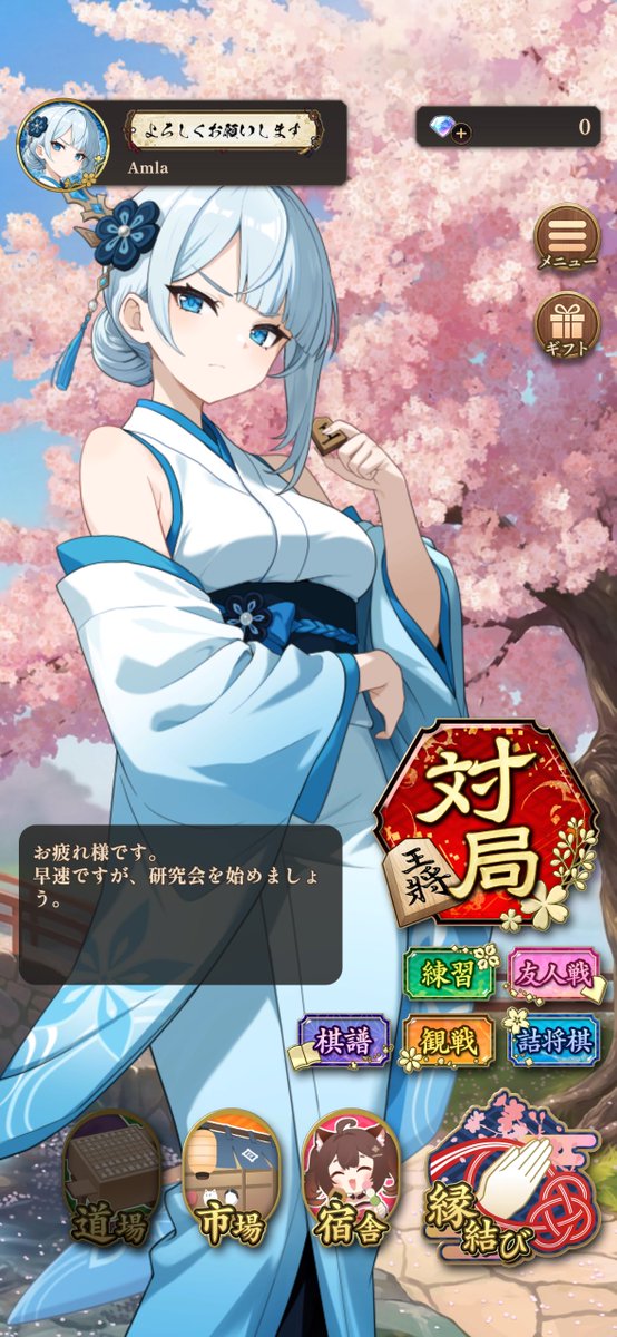 Amlaalter's tweet photo. 棋桜リリースしたから将棋やってみたけど思ってたより難しいなw https://t.co/JEAg5Yj5tj