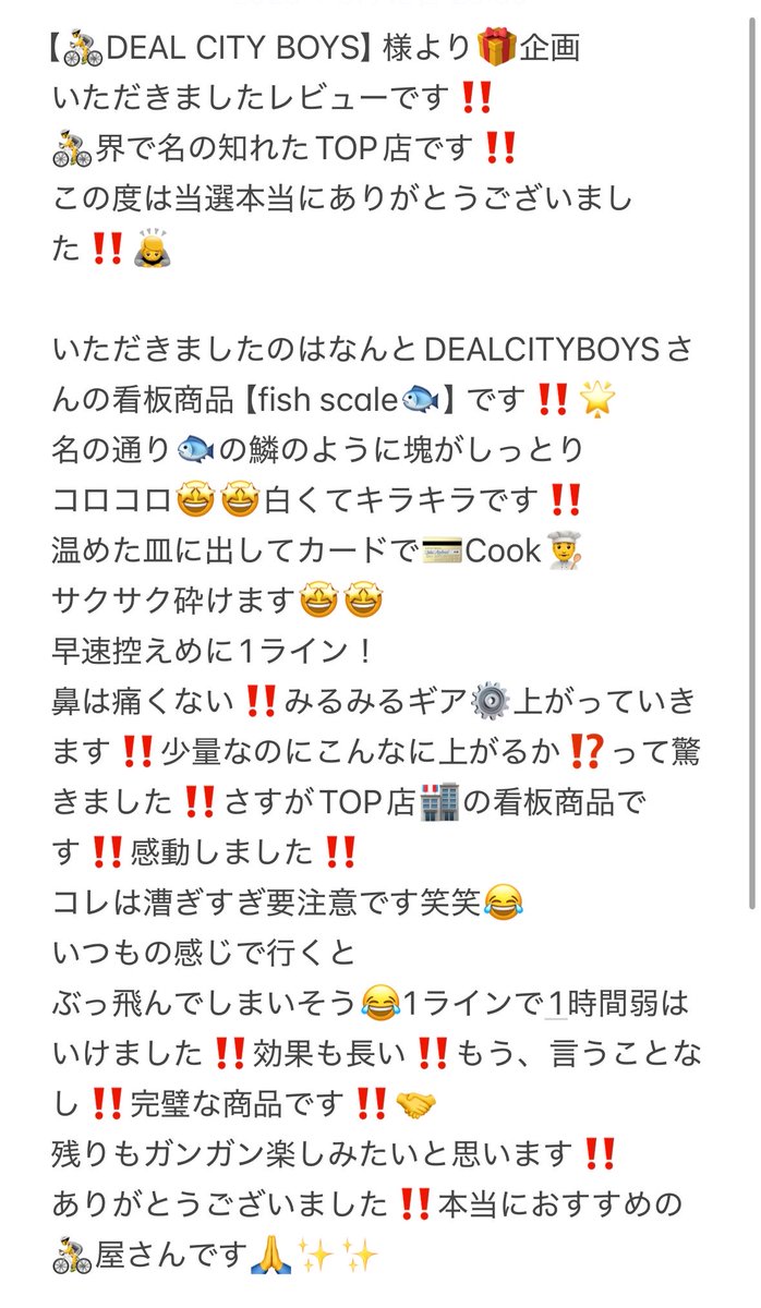 p271870's tweet photo. @BoysDeal0coke0 様より
🎁いただきましたレビューです‼️
本当にありがとうございました‼️🙇 https://t.co/F89OdsJTyW