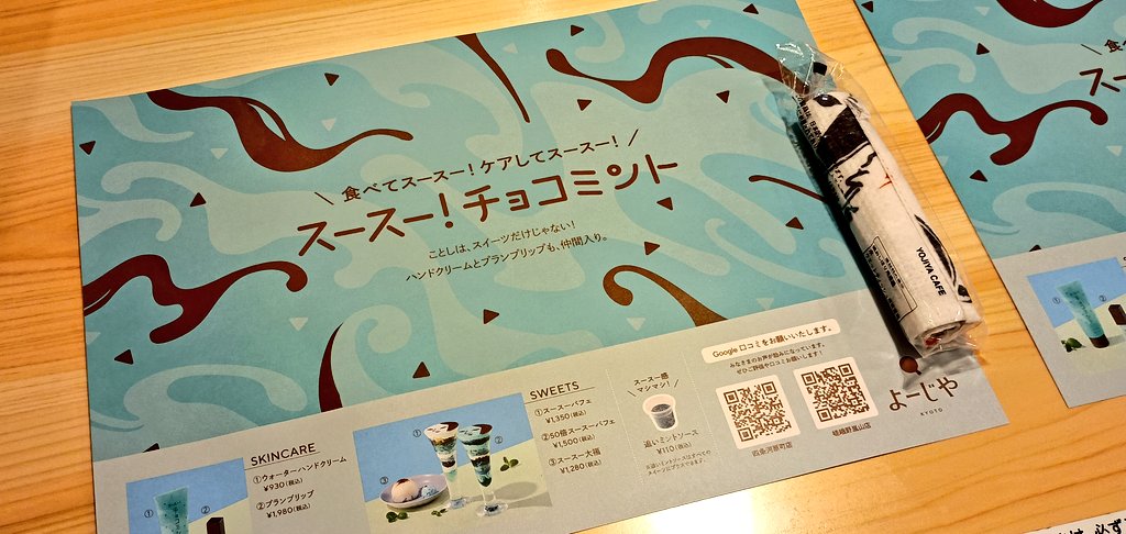 manicbolt190's tweet photo. よーじや
50倍スース！食べに行った✨️
追いソースして、80倍にしたけど、食べきれな���った（泣）

#よーじや
#50倍チョコミント https://t.co/RtzquB15lE