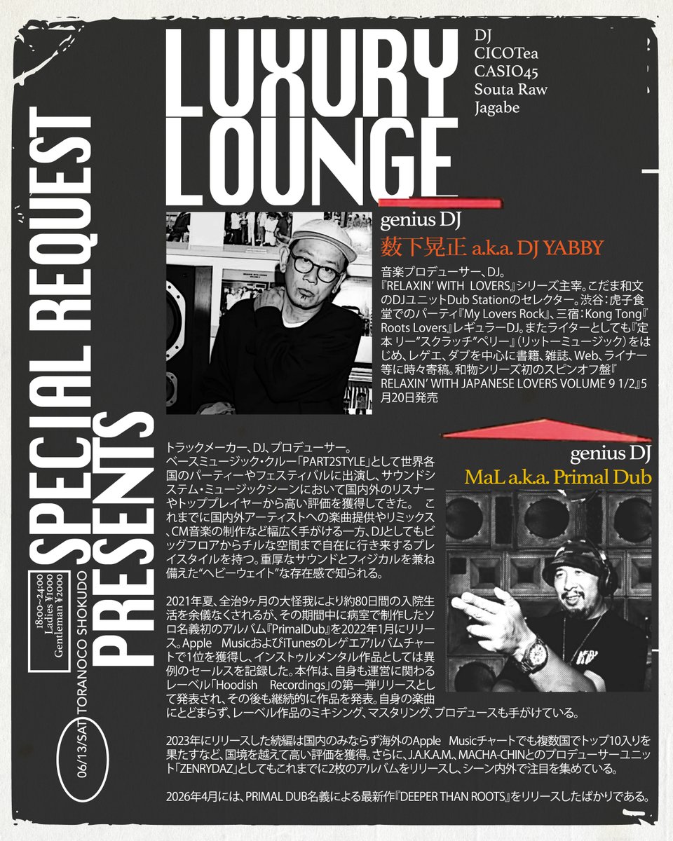 CASIO45's tweet photo. 告知→明日だわ！
年２回！の〜〜
第2土曜日のお楽しみ♩

ーーー

SPECIAL REQUEST PRESENTS
LUXURY LOUNGE
6.13(土)@虎子食堂
18:00-24:00

Genius DJ:
薮下晃正  a.k.a DJ YABBY
MaL a.k.a Primal Dub

DJ: CICOTea, CASIO45, SoutaRaw, Jagabe https://t.co/qIgovaNjaj