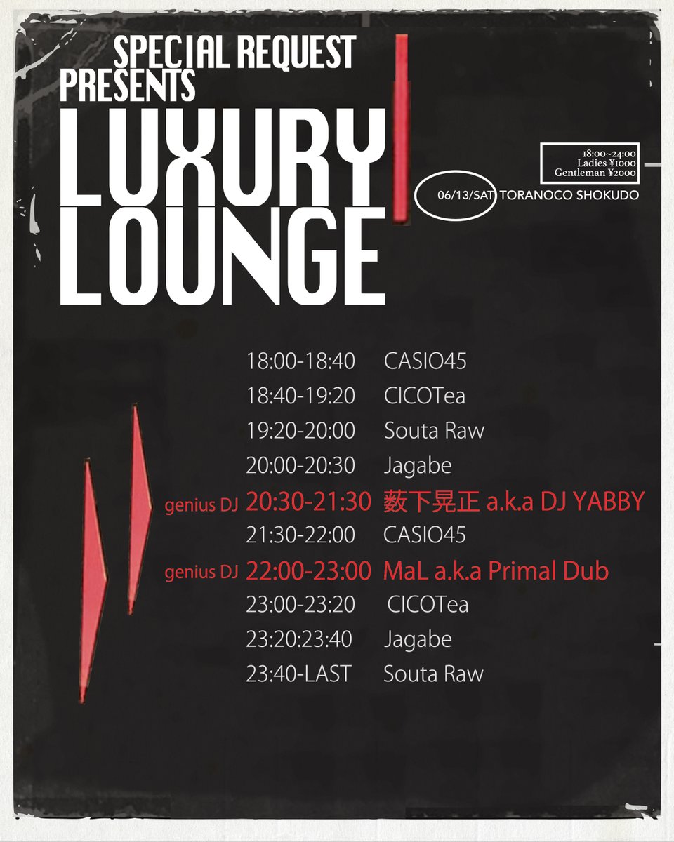 CASIO45's tweet photo. 告知→明日だわ！
年２回！の〜〜
第2土曜日のお楽しみ♩

ーーー

SPECIAL REQUEST PRESENTS
LUXURY LOUNGE
6.13(土)@虎子食堂
18:00-24:00

Genius DJ:
薮下晃正  a.k.a DJ YABBY
MaL a.k.a Primal Dub

DJ: CICOTea, CASIO45, SoutaRaw, Jagabe https://t.co/qIgovaNjaj