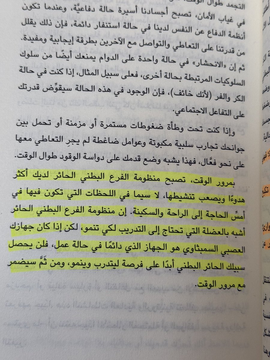 os6arh's tweet photo. الفرع  البطني الحائر: كالعضلة يحتاج الى تدريب دائم حتى لايضمر 👍🏻
#إعادة_برمجة_جهازك_العصبي
 #آنا_فيرجسون https://t.co/4LMTBlGt25