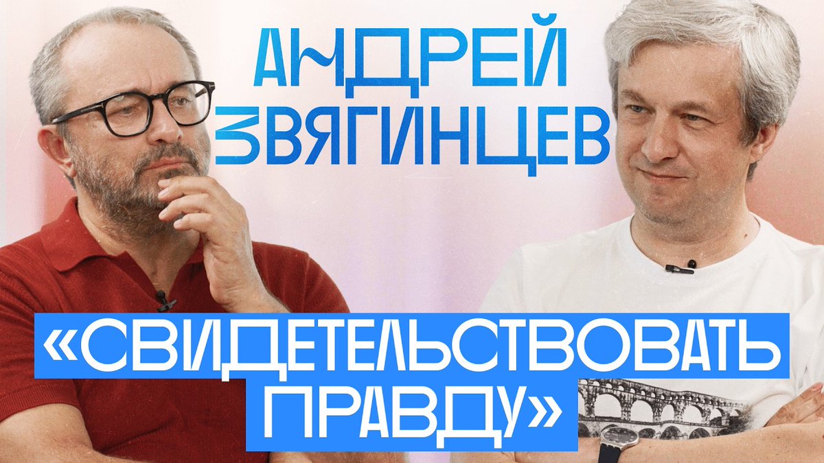 rosagit's tweet photo. Андрей Звягинцев о «Минотавре»: большое интервью Антону Долину и эксклюз... https://t.co/Yks4xOFJRF https://t.co/v7fOMlpVBU
