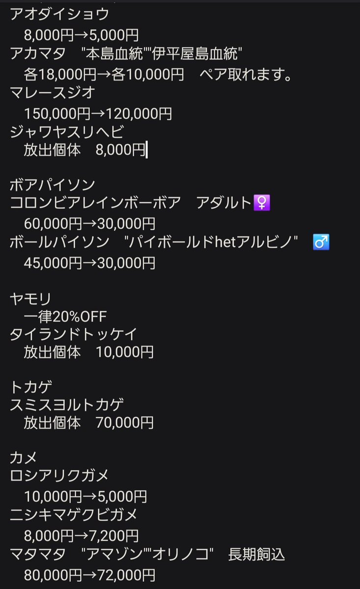 Blaevo_Rep_Bugs's tweet photo. 明日からの移店SALEの生体詳細です。
6月中の引渡しに限り取置き等承ります。
宜しくお願い致します。 https://t.co/AQtl6Hs4Yz