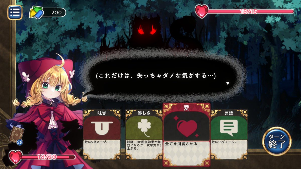 beniimo_game's tweet photo. 【カードの代償は"少女自身" 】
プレイヤーの選択が、少女自身を大きく変えていく喪失系カードバトルADV『#代償少女』

去年公開されたフリー版から、製品版として大幅パワーアップ！
新たなカードが追加され、特定のキャラクターから購入することも可能になっています🃏✨
#スーパーゲ制デー https://t.co/L6hgB1OqXN
