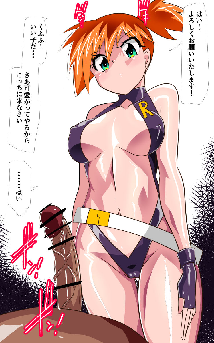 Warabimochi411's tweet photo. ロケット団員カスミ　VS　調整官① https://t.co/f9jx7yskm5