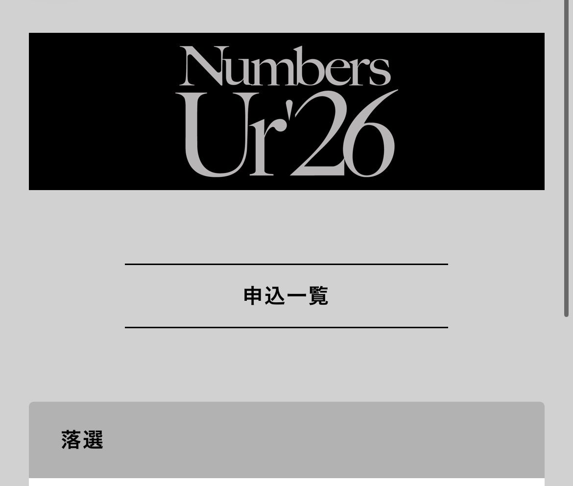 maaayee's tweet photo. 天国と地獄、みたいな？？
ロッキン19日当選(友達が当ててくれた)ファンミ落選(仲良く全滅) https://t.co/guNHBR8YfW