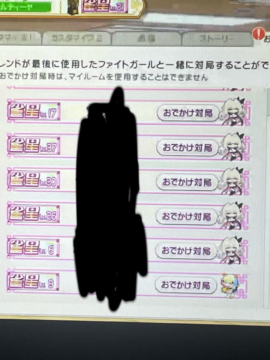 tortiya89's tweet photo. フレンド皆トウカやな〜って思ったら1人トイトイで熱いコチ魂を感じてる https://t.co/oyIcsmq7Rt