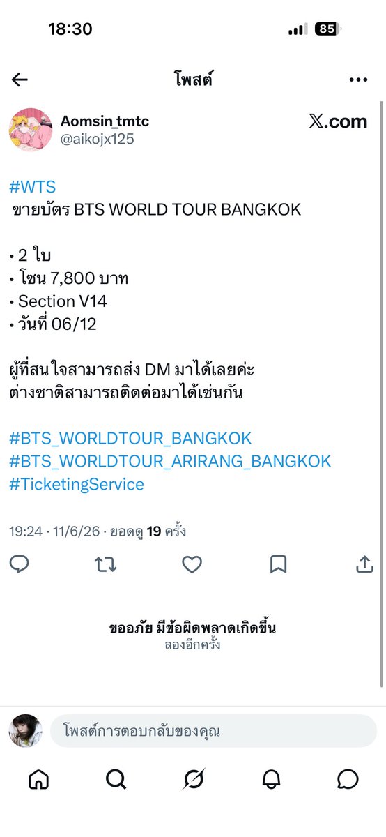 11:11 tweet media