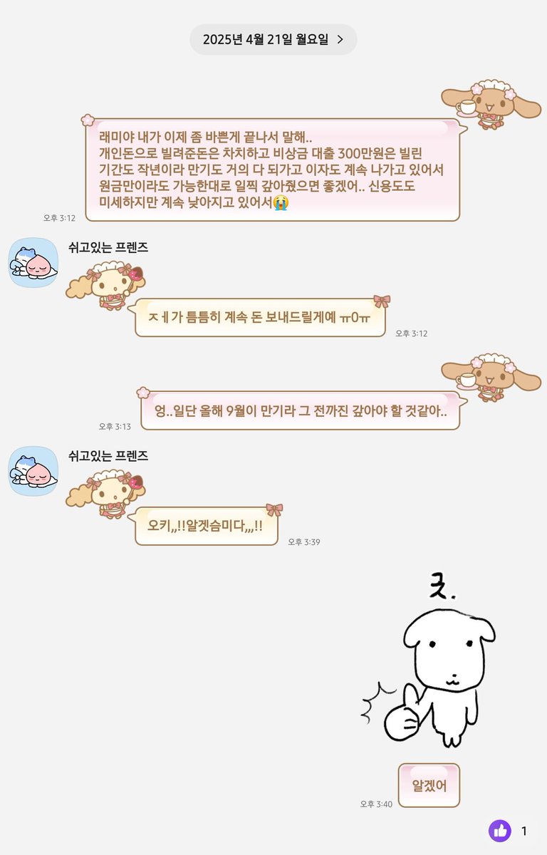 NHK674's tweet photo. 카톡내용 https://t.co/xLk1sIS7ue
