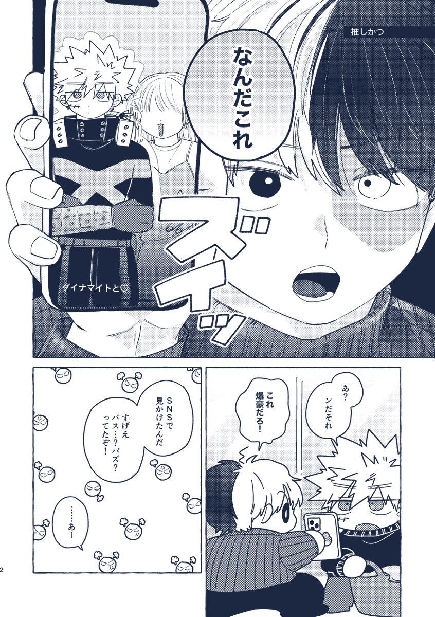 orikou_ep's tweet photo. 7/5　星に願いを てて恋さんぷる1
くらしのプロヒばくとど　描き下ろし5ページ https://t.co/nL5zbXjiU0