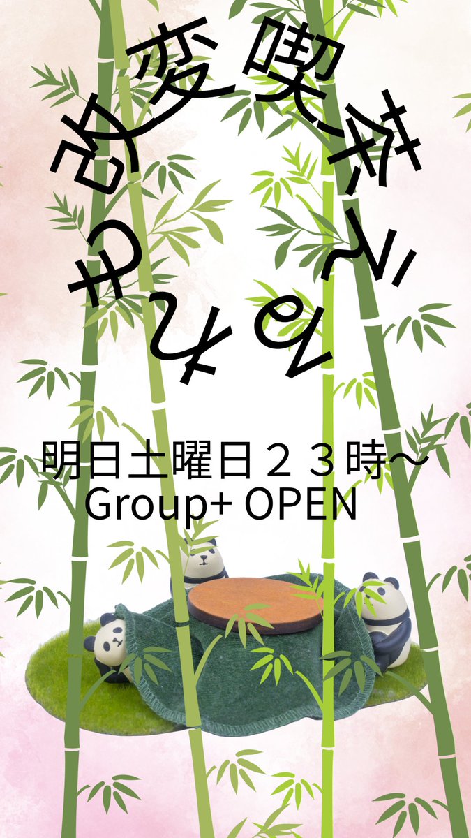 kaiheneruremo's tweet photo. #改変喫茶えるれも

明日23時から、改変喫茶えるれも！
今回はどんなワールド？？
ん～？？
それは来てからのお楽しみ！
ぜひきてね！ https://t.co/WN6EQXA1TQ