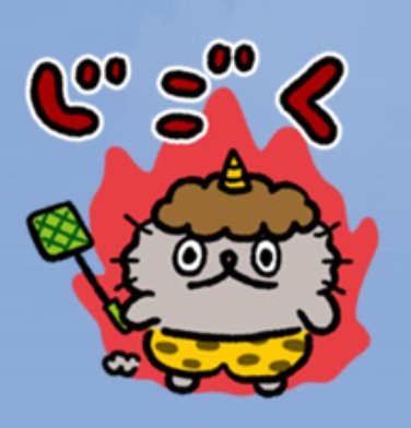 yu0621's tweet photo. 負けや！負け！ https://t.co/3EPJpLXbn7