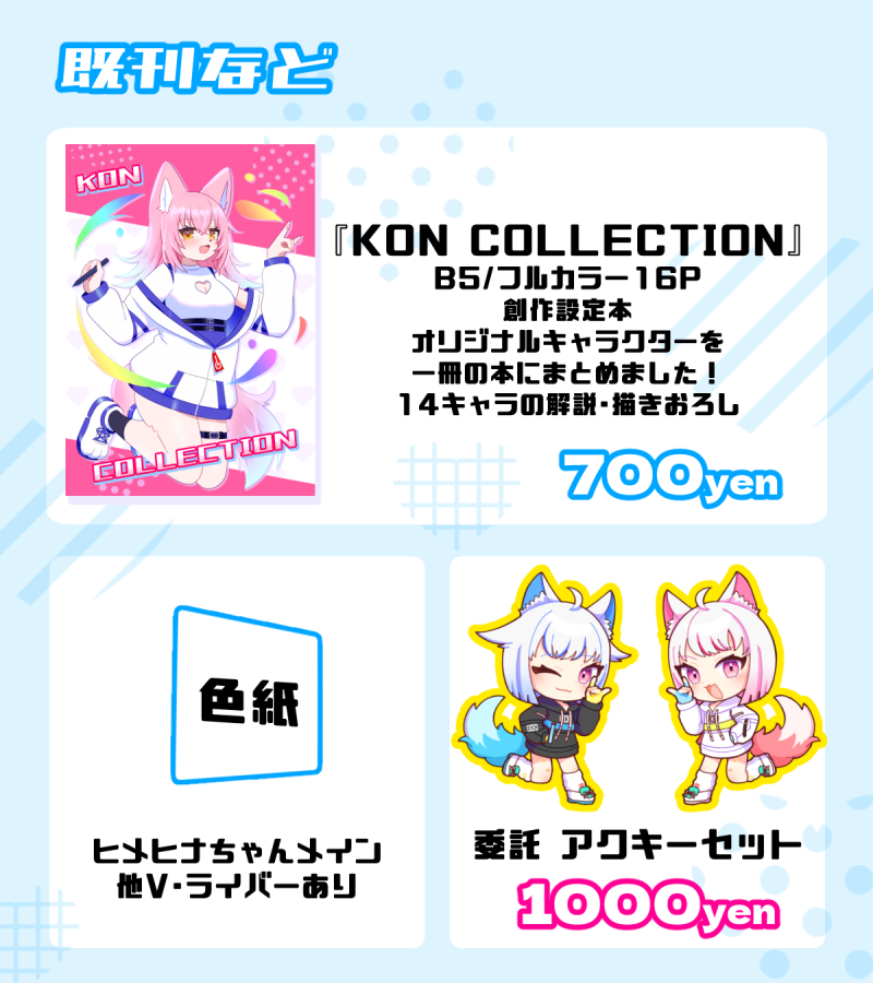 本日よろしくお願いします！
