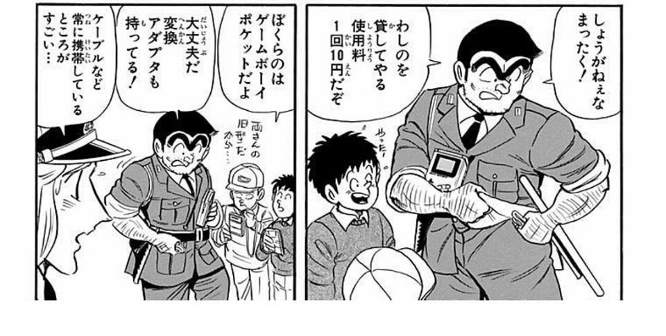 Awano_tanuki_'s tweet photo. こち亀は平成になってからはその当時の少年達の流行りにも合わせるように、ポケットモンスターもポケットピカチュウも出てくるし、なんと部長がポケモン集めの旅に出る回もある。
なお両さんは当たり前のようにポケモンを現金で売る。おまわりさんこいつロケット団です
こいつおまわりさんです
#こち亀 https://t.co/bchnIMATpd
