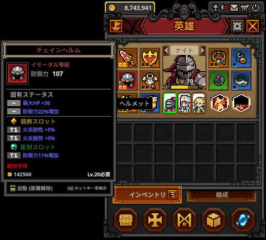 GEND_YU's tweet photo. レベル70にもなってレベル20装備を使ってるうちのナイト君（自称タンク）を救ってあげてほしい。
#タスクバーヒーロー #TBH https://t.co/DW0vNzOiEr