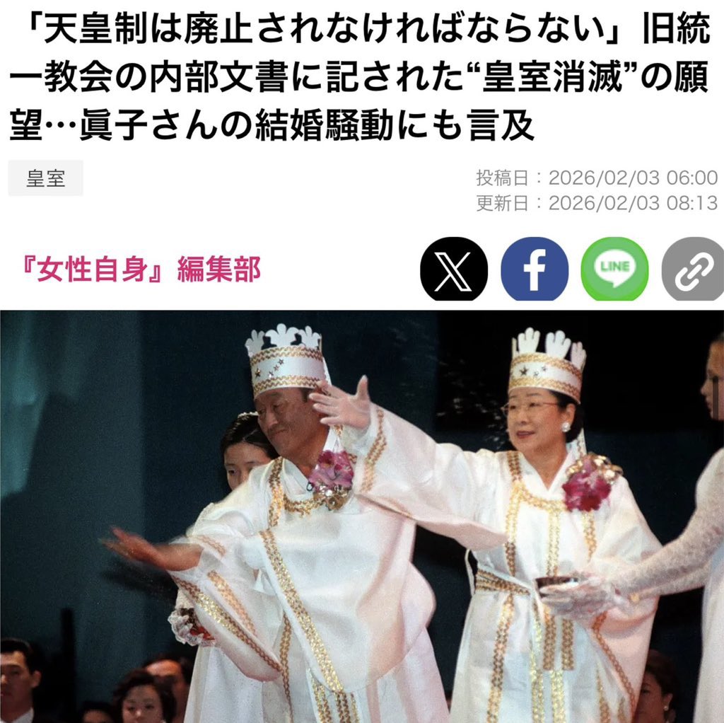 UaUmYbgSbY62192's tweet photo. 天皇家に特定の思想が入り込む可能性があるので、旧宮家の男系男子を養子として迎える案には反対です。 https://t.co/3IlBBo9M0o