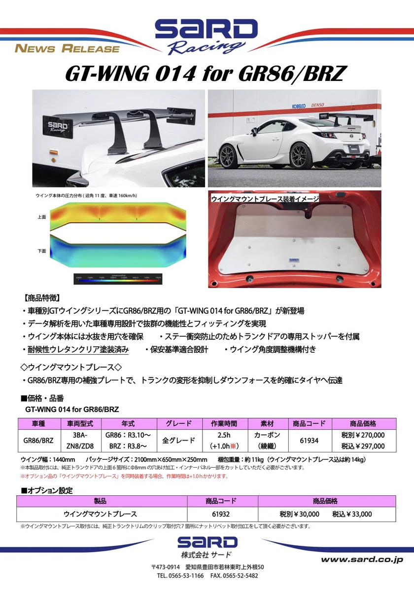 スパタク仕様　羽根仕様 HKnITiXbgAAwefL?format=webp&