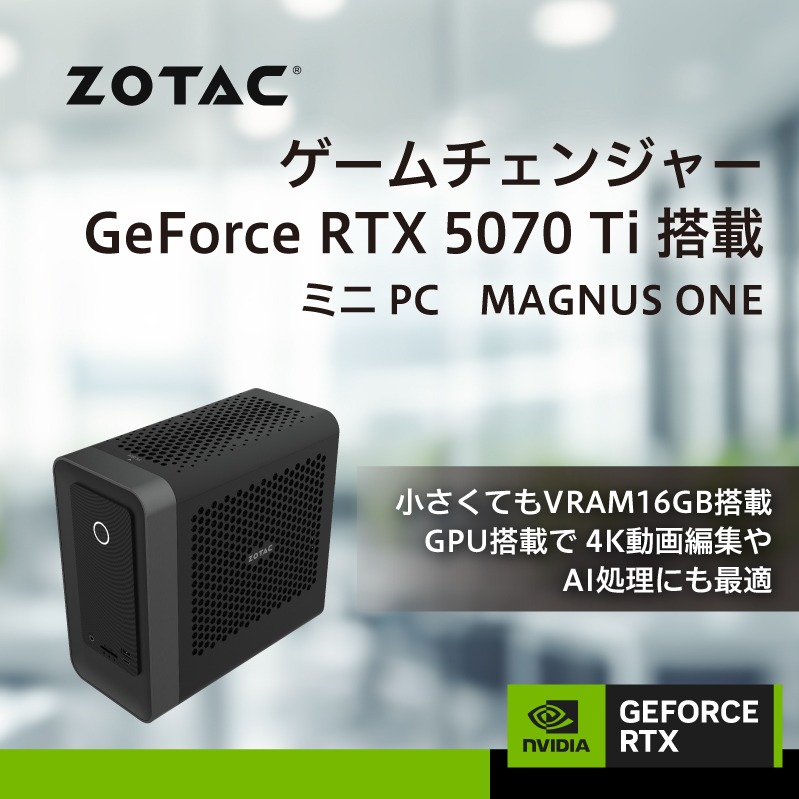 ZOTAC_JAPAN's tweet photo. 法人導入実績多数
ZOTAC MAGNUS ONE EU27507TC

・デスクトップ向けGeForce RTX 5070 Ti 16GB搭載、最大4画面出力対応
・小型ながら拡張性のある高性能PC
・20コア Intel Core Ultra 7 プロセッサー搭載でマルチタスクも快適

4K映像編集やAI処理など高い処理性能を求める用途にも対応するコンパクトPC