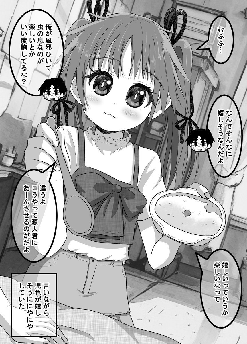 疎遠になった幼馴染と近づく話098(2/2)
ちなみにみなみさんはこれをほぼ毎日してます(職業的に)(゜□、゜) 