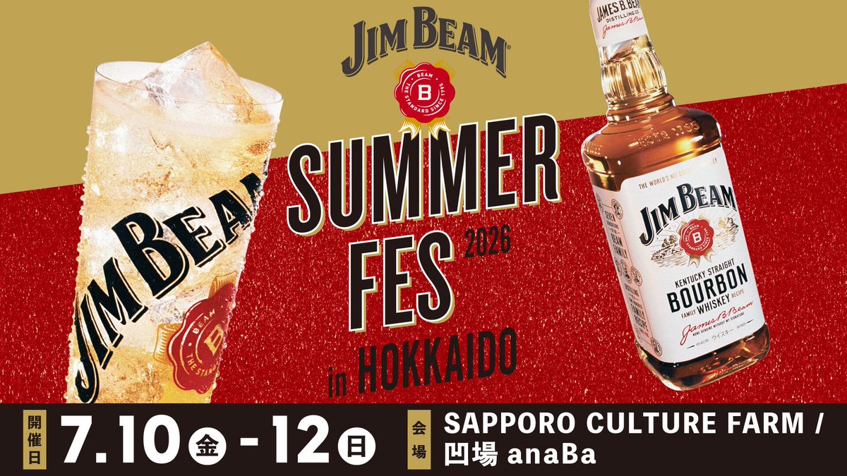 watanabestasc's tweet photo. ＼ ℕ𝕖𝕨 𝕃𝕚𝕧𝕖 ／

『JIM BEAM SUMMER FES 2026 in HOKKAIDO』に出演決定しました🥃

🗓️2026年7月10日(金) - 7月12日(日)
※Watana Besta SOCIAL clubの出演は7月11日(土) 13:30〜になります

SAPPORO CULTURE FARM （サッポロ・カルチャー・ファーム）/ 凹場anaBaで開催

🎫入場無料

イベント詳細・タイムテーブルはこちら
https://t.co/cGlppKuvW3

@HBC_1ch @JimBeam