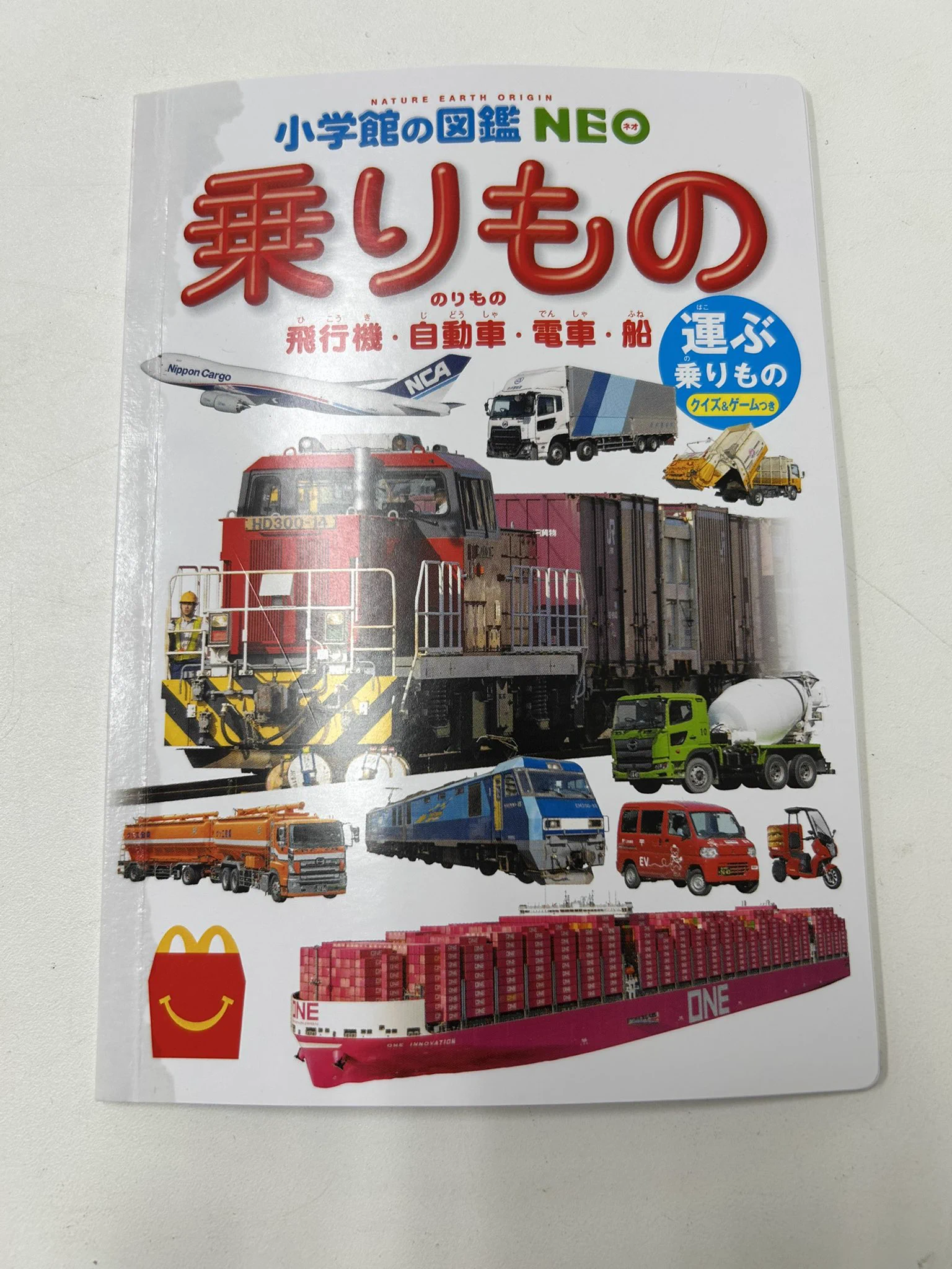水島臨海鉄道（公式） on X: 
