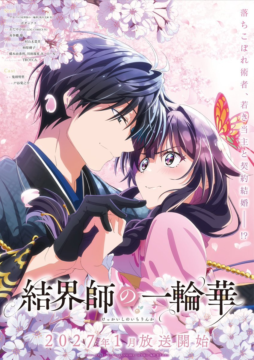 duvayutu's tweet photo. 📢 ¡OFICIAL! Se ha anunciado la adaptación al anime de "Kekkaishi no Ichirinka" (La novia del maestro de las barreras). 🌸✨

Esta esperada historia de romance y fantasía comenzará a transmitirse oficialmente en enero de 2027. 🗓️📺

#結界師の一輪華 #KekkaishiNoIchirinka https://t.co/ugHP5Yt6NX