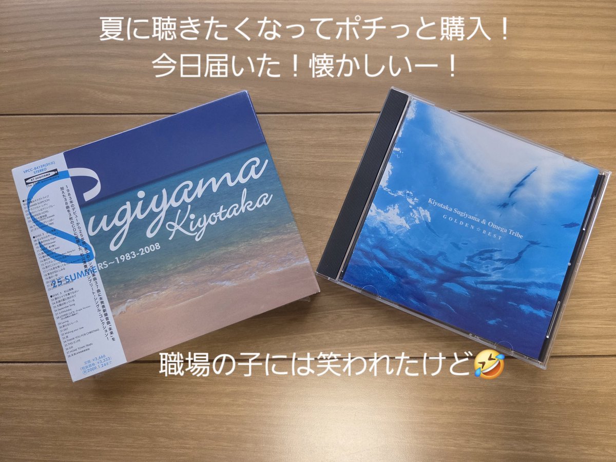 feltjima's tweet photo. 私の夏は# 杉山清貴 さん☺️年代が分かるよねぇ～笑
この方の声が良いんだわ✨️
ジャケ写は沖縄っぽい海イイネ✌️
杉山さん好きないる？ https://t.co/VWuWQKQQmR
