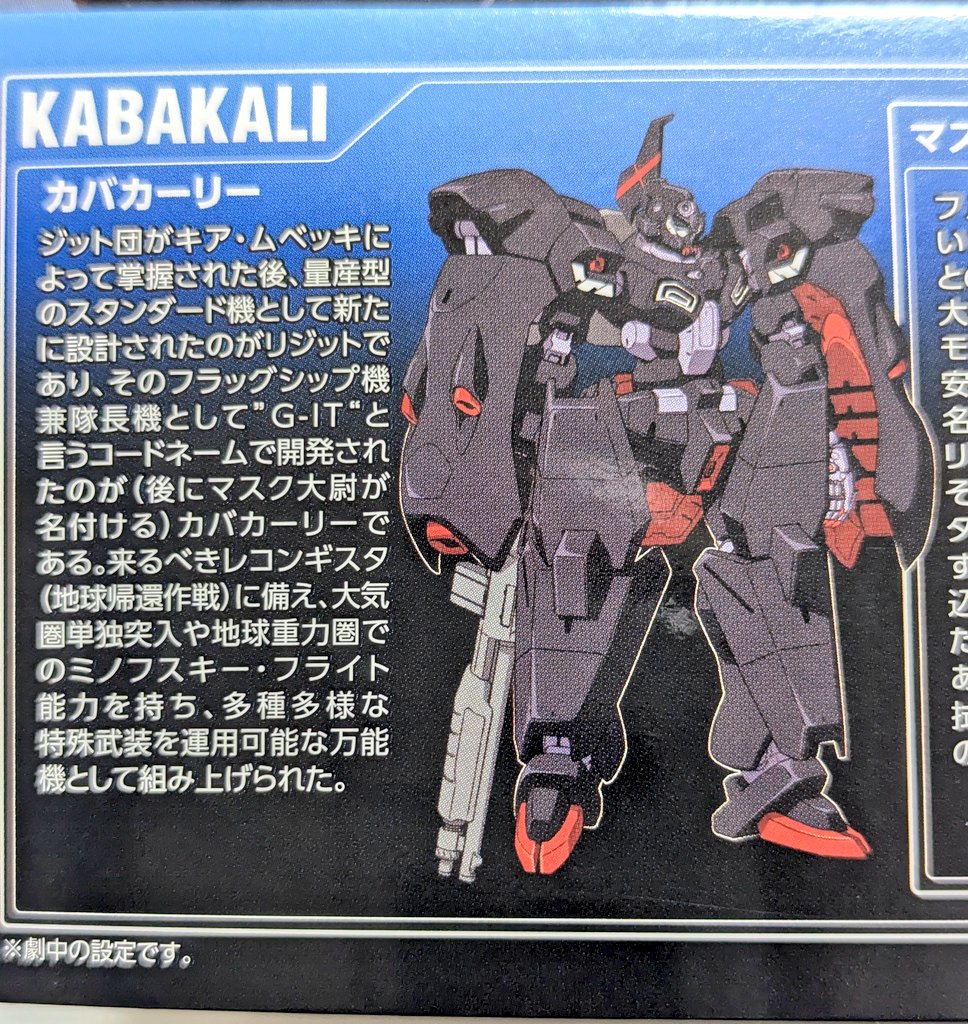 yubself's tweet photo. Gレコのラスボス、カバカーリー✨️
ラストのGセルフとバトルは胸熱

カバカーリーにはなんと、ミノフスキーフライトを搭載という、クスィーの設計図がもしかしたら反映されていたかもしれない機体

#カバカーリー
#Gのレコンギスタ https://t.co/nUoPDT25Hm