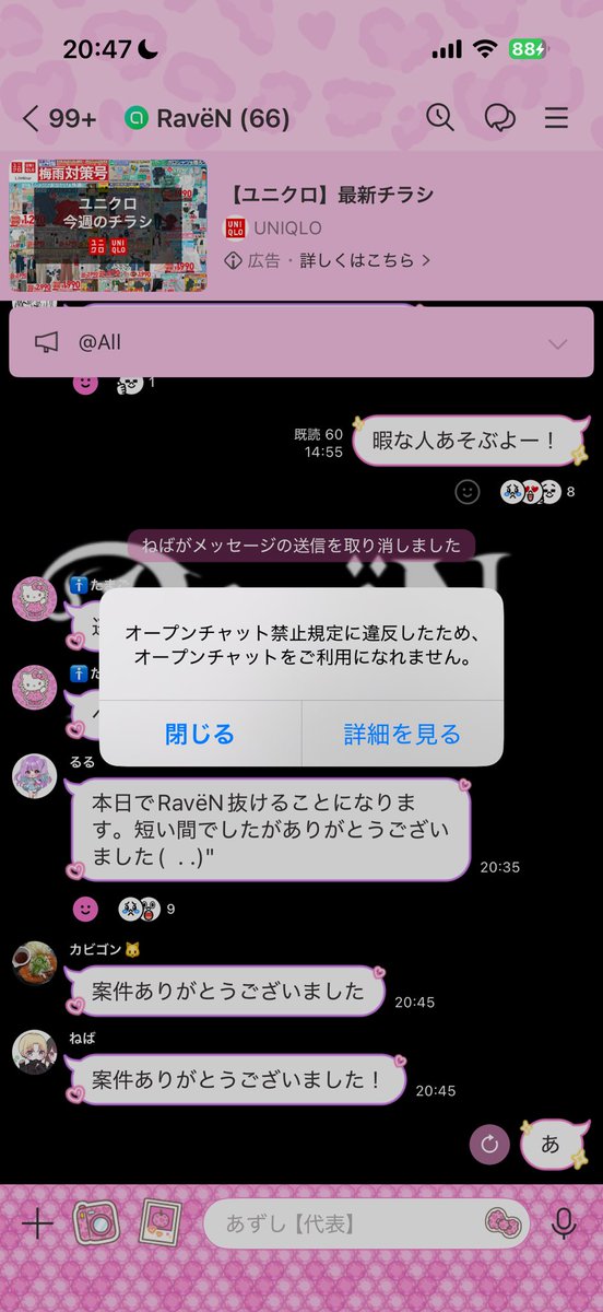 _0sushi__'s tweet photo. はい、スタ連したらこうなりました

1日どこのオプチャも使えません。
所属してるとこ申し訳ないです🥲 https://t.co/jvIc2ZQ9rP