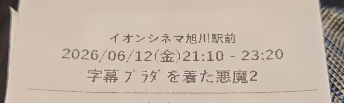 koresango's tweet photo. 旅先で見逃し寸前の映画に滑り込み💕 https://t.co/2rVOtFFKfM