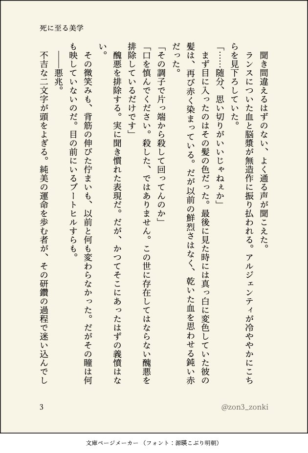 zon3_zonki's tweet photo. 6/28　ジェンヒル新刊サンプル
とある事件をきっかけに純美の運命の力を失ってしまった🌹。女神の祝福を取り戻すべく苦難に立ち向かうが、やがて悪兆の影に飲み込まれてしまい……
世界と向き合っていなかった🌹と過去に囚われている🪦が互いを見つめ直す話。ハピエンです！
 #ジェンヒルオンリー2026 https://t.co/ema7mfSQp9