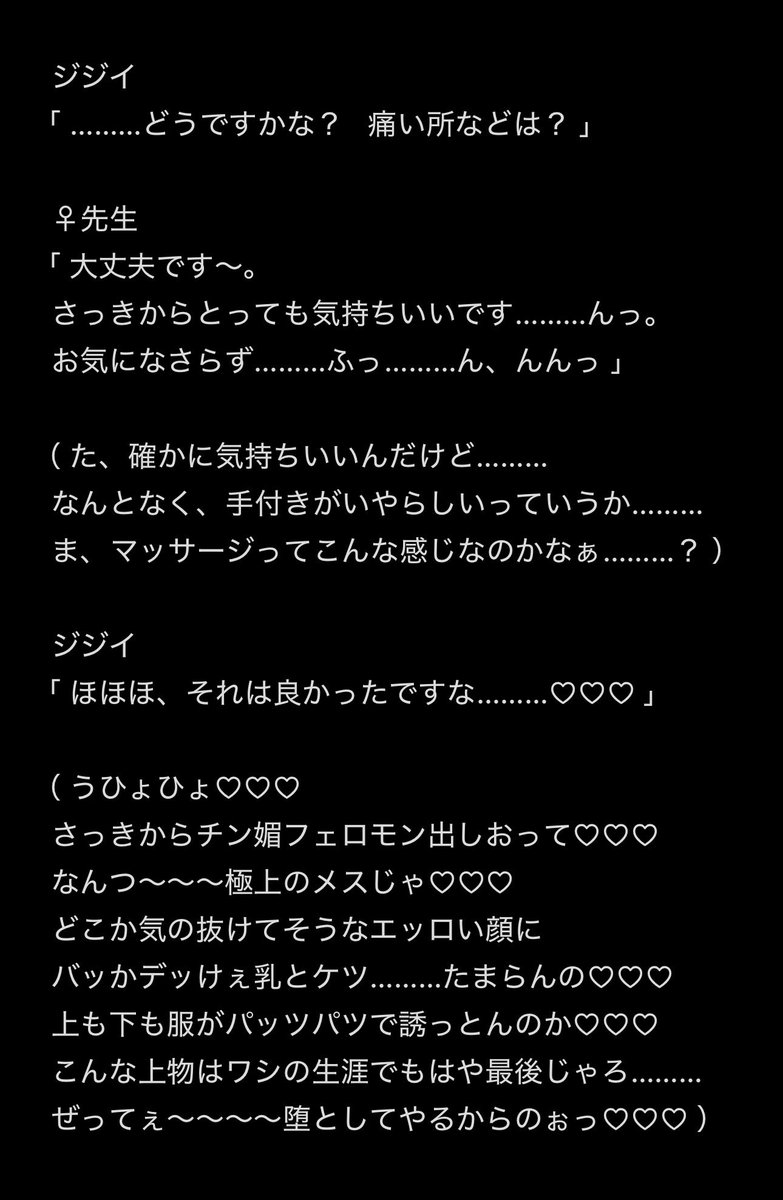 Vv77X60ZKs0O6yX's tweet photo. ♀先生 VS エロマッサージジジイ！！
感度バカ上げオイルと常識改変エロアロマには気を付けろ！！！
マンコをおもちゃになんか絶対されない！！！！

ネーポルマ先生の♀オリ先、たぶん最後のＦＡ……
（1／2） https://t.co/ClXtuHQ0hE