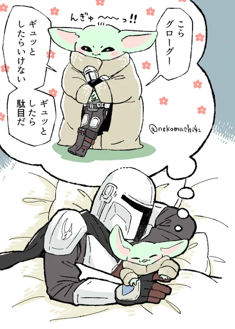 はやくでっかくなりたいグローグー 