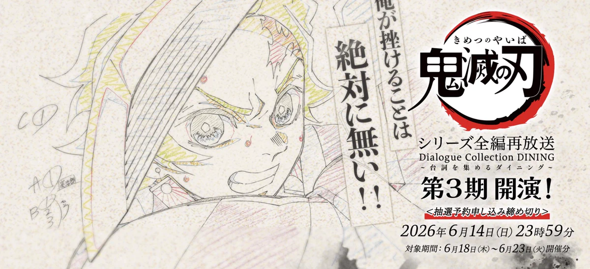 ufotable DINING-HANARE- в X: „＜ufotable DINING-HANARE-＞ アニメ