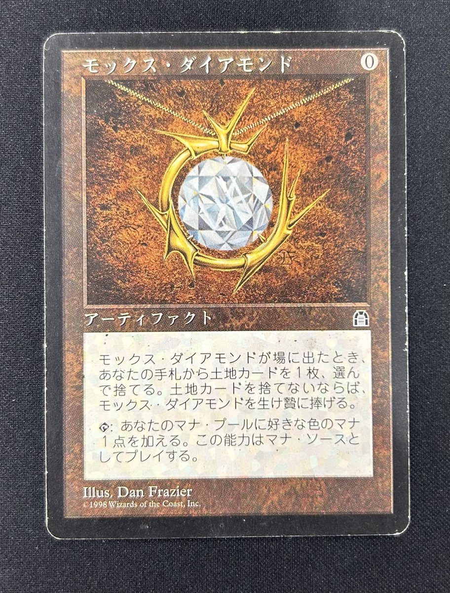 本日入荷した《モックス・ダイアモンド》は弊社オンライン通販にも出品