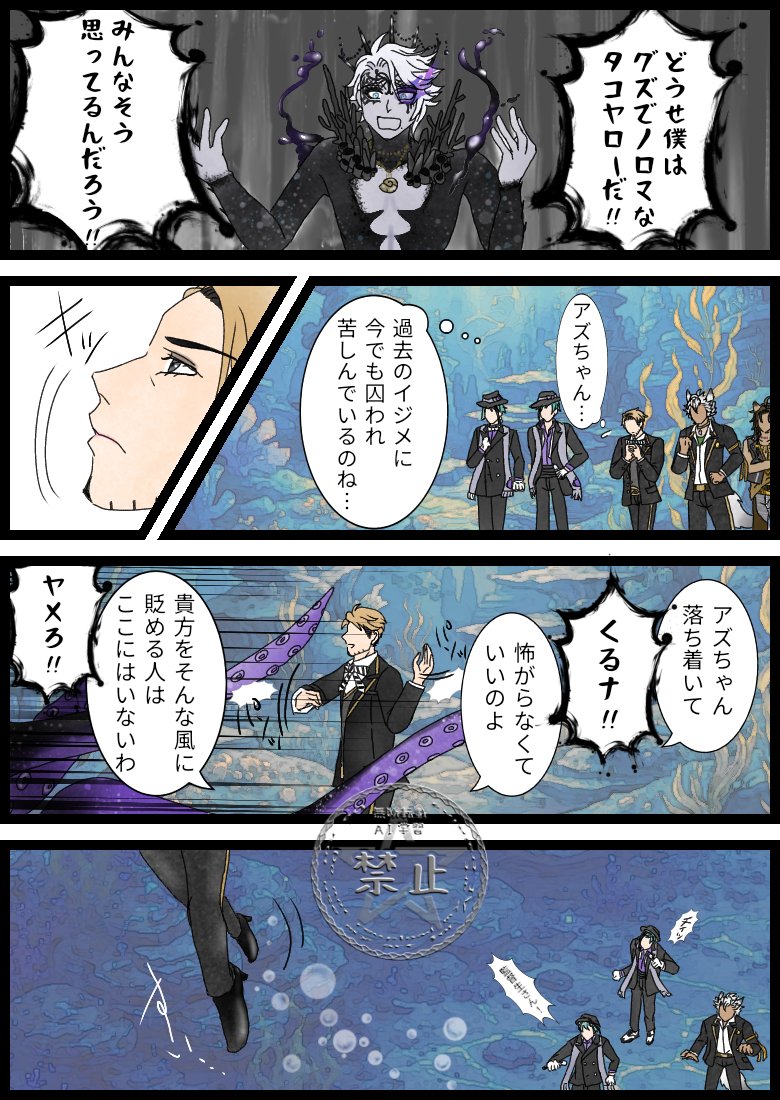 GoldenLionMM's tweet photo. 完全自己満足漫画。
乙女はブロットをも浄化する（希望）妄想暴走気味注意⚠
※強オリジナル監督生
#twstプラス https://t.co/1QJgUe1ao0