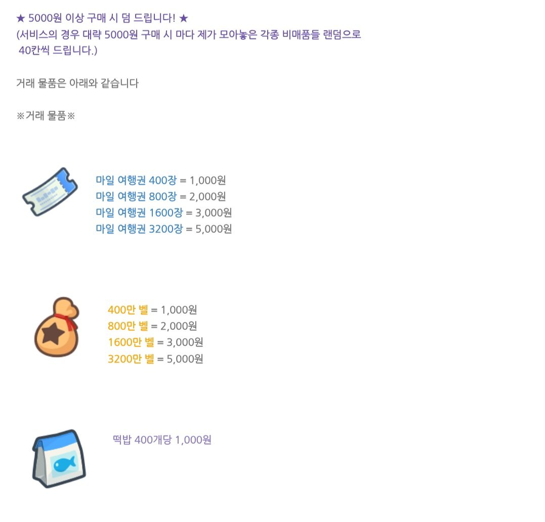 0811goodday's tweet photo. 노에딧으로 모동숲 거래해요!!

마일여행권도 있고
벨,떡밥,재료등 거래해요

주민 분양은 하지 않고

마일티켓 위주로 거래합니다

전체 목록 아래 확인 부탁드려용

3.0 추가도 가능!

#모동숲_거래 https://t.co/NJoAg5kbiq