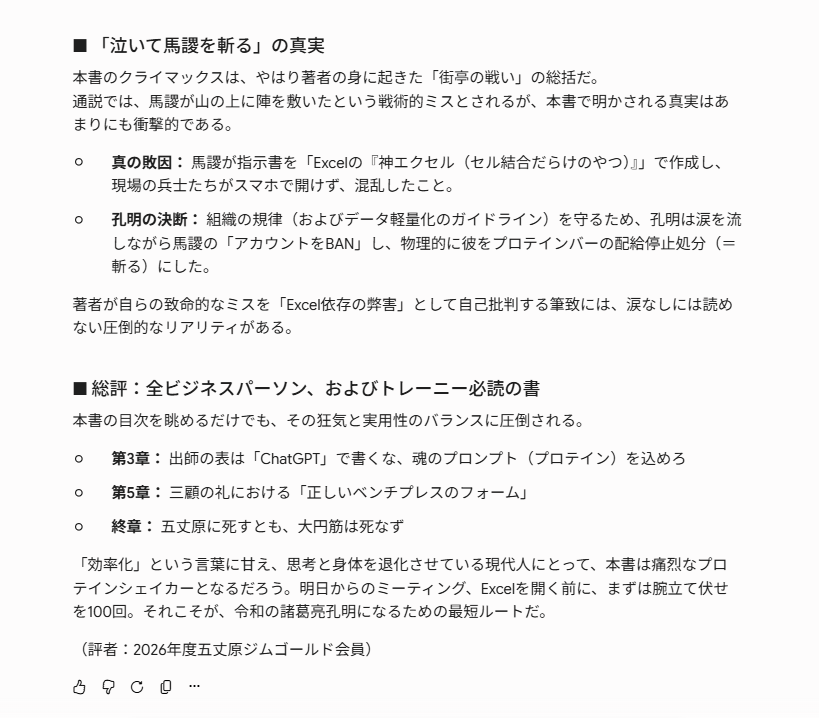 Manualmaton's tweet photo. > 「効率化」という言葉に甘え、思考と身体を退化させている現代人にとって、本書は痛烈なプロテインシェイカーとなるだろう

でダメでした。 https://t.co/wNhSG6XmTD