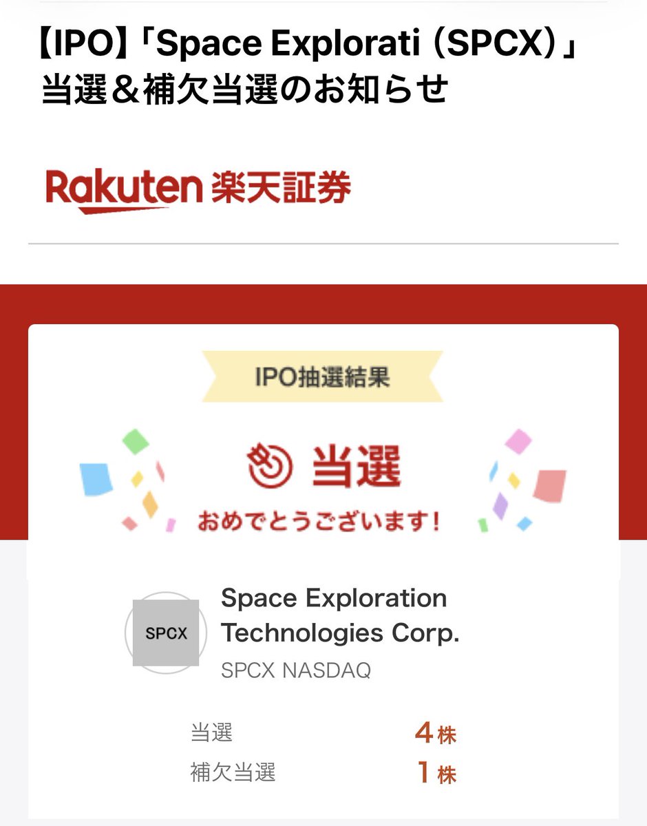 splatoooon2oct's tweet photo. 当たった！🙌 https://t.co/l7EZUktxGW
