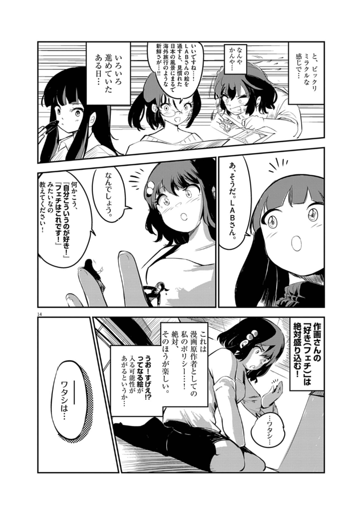 HamelnFilgaia's tweet photo. 巨女好きは皆追いかけるべき連載（たぶん）（おそらく）（きっとそう）

この原作者いつも懐が広すぎる……いや、巨女すぎると言うべきなのかもしれないね

ビスタ・ダ・ギガンテッサ・第一話 巨女から日本を見てみよう
https://t.co/mofwxNyfKM https://t.co/M247gQfVhh