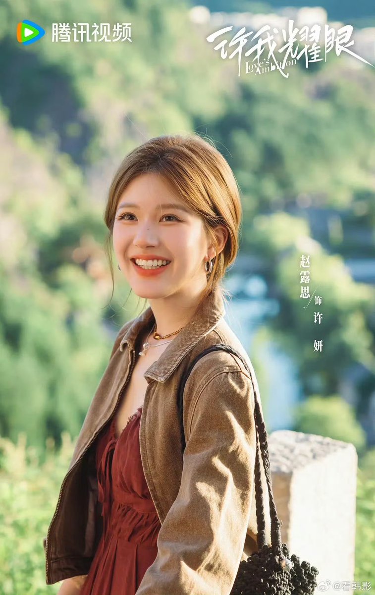 yanglu_official's tweet photo. According to reports circulating on mainland social media, #ZhaoLusi and Love’s Ambition (许我耀眼) have reportedly entered the selection stage of the 2026 Seoul International Drama Awards.

Waiting for official confirmation and further updates. 
💙💜 https://t.co/rb3JFDBmD7