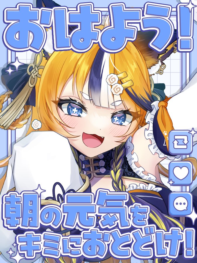 often_AnDre's tweet photo. 🔈\フリー素材配布/🔈

朝の元気をキミにおとどけ‼️📦
　　　おはよう素材☀️

・いいね❤️&amp;RP♻️で使用可！⭕️
・背景＋素材

DLはBOOTHリンク🔗orツリーから↓
https://t.co/Tj0ijKk3FH

フォロー等もらえるととても励みになります！

#おはようVライバー素材
#おはようVtuber素材 https://t.co/x2kEWlK21o