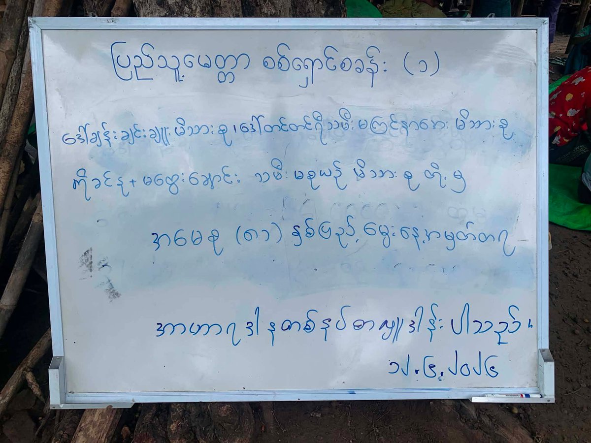 CDM_SayarAung's tweet photo. ဒေါ်ချန်းချင်းချူး မိသားစု
ဒေါ်တင်တင်ရီ သမီး မကြင်နာအေး မိသားစု ကိုခင်နု+မထွေးချောင်း 
သမီးမစုယဉ် မိသားစုတို့မှ အမေစု (၈၁)နှစ်ပြည့်မွေးနေ့အမှတ်တရ အဖြစ် ပြည်သူ့မေတ္တာစစ်ရှောင်စခန်း(၁)ရှိစစ်ရှောင်ပြည်သူများအား အာဟာရဒါနတစ်နပ်စာလှူဒါန်း။ https://t.co/G5vdbmfIal