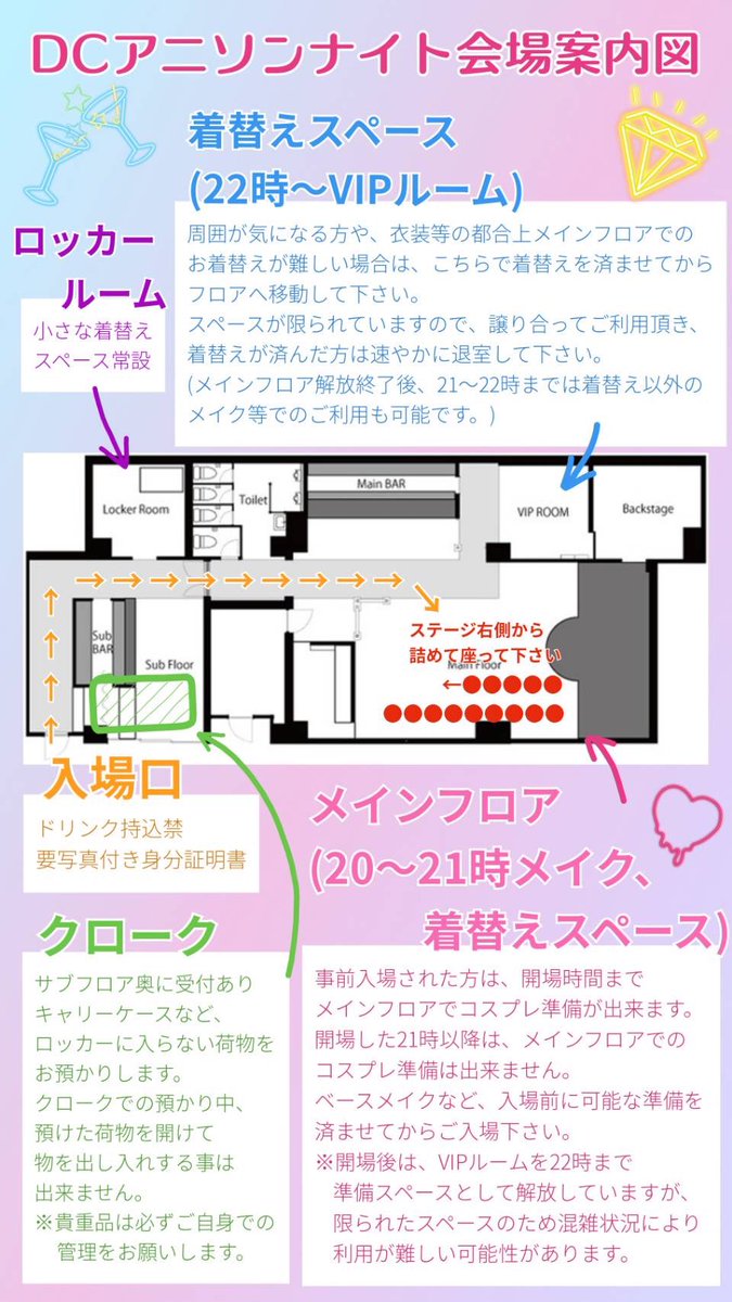 diamondcutter's tweet photo. いよいよ明日💓
6/13(土)大好評DCアニソンナイト⚡️
新宿2丁目AiSOTOPE LOUNGE⏰21:00〜4:30オールナイト開催🌙

当日のお約束❣️注意事項&amp;タイテはこちら⚠️
ルールを守ってみんなで楽しい夜にしましょう🙌

🎫お得な前売りチケットは本日23:59まで⚠️急げっ💨
https://t.co/WXOB9tGE5z

#DCアニソン https://t.co/7egNh5QWJQ