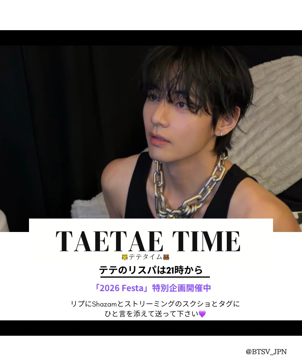 🐯テテタイム🐻‍ 釜山公演初日✨ 今日はどんなテヒョンさんに会える